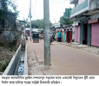 আদমদীঘিতে সড়কের মাঝে বিদুৎতের খুটি দূর্ঘটনার আশংকা আদমদীঘিতে সড়কের মাঝে বিদুৎতের খুটি দূর্ঘটনার আশংকা